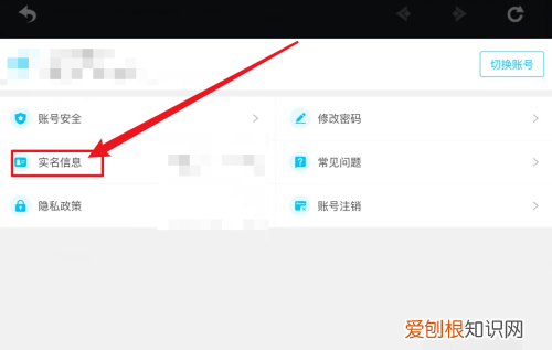 原神怎么实名注册进入游戏,原神有实名认证会被找回吗