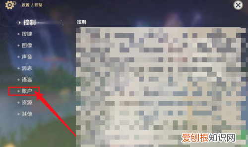 原神怎么实名注册进入游戏,原神有实名认证会被找回吗