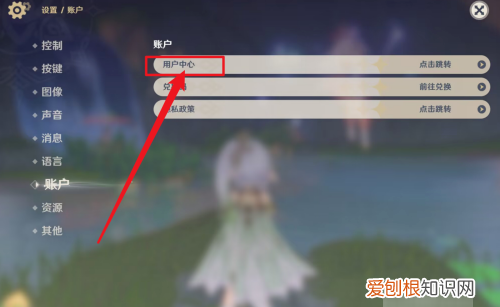 原神怎么实名注册进入游戏,原神有实名认证会被找回吗