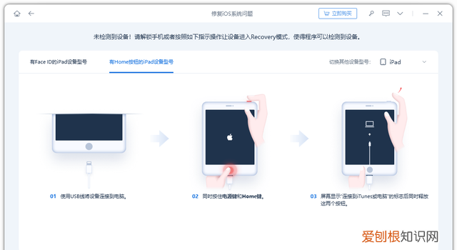 ipad突然黑屏强制重启后怎么办 ipad强制重启后还是黑屏