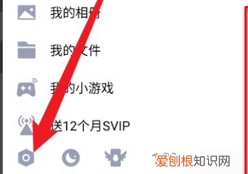 qq怎么开启拍一拍