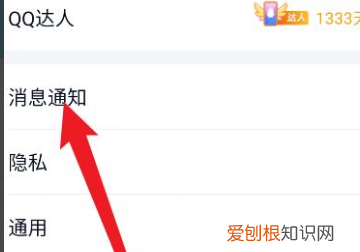 qq怎么开启拍一拍