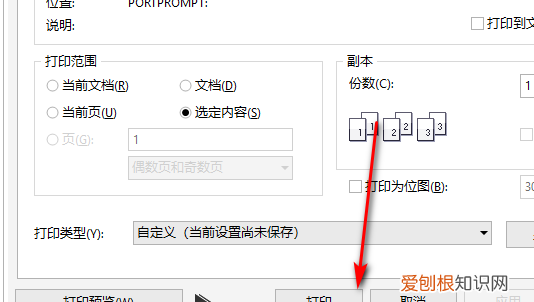cdr咋滴才可以打印，cdr怎么设置打印区域