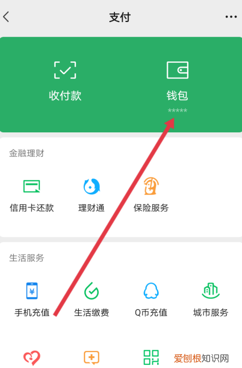 微信怎么认证商家,微信要如何才能申请退款