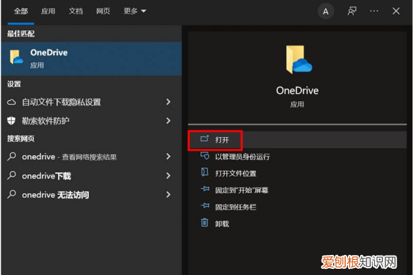 怎么样使用OneDrive，数字人民币是啥意思,咋用