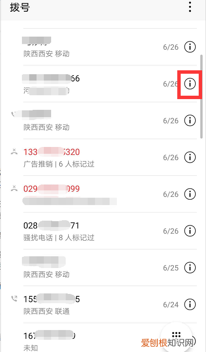 华为手机,添加联系人的3种方法,你值得拥有吗