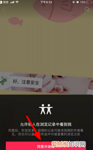 抖音如何查看访客看过我，抖音怎么知道谁看过我作品