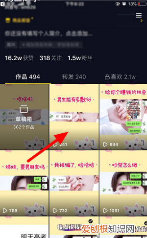 抖音如何查看访客看过我，抖音怎么知道谁看过我作品