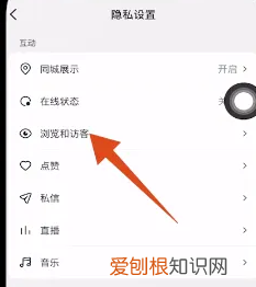 抖音如何查看访客看过我，抖音怎么知道谁看过我作品