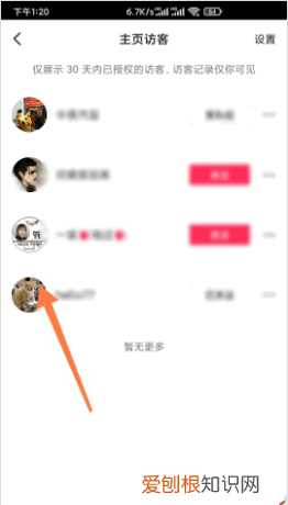 抖音如何查看访客看过我，抖音怎么知道谁看过我作品