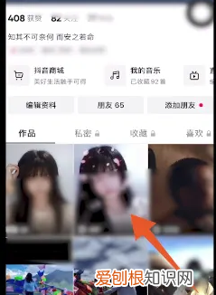 抖音如何查看访客看过我，抖音怎么知道谁看过我作品