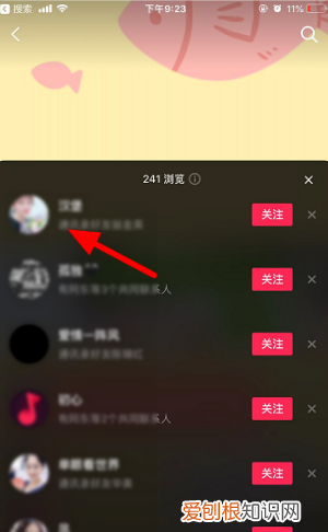 抖音如何查看访客看过我，抖音怎么知道谁看过我作品