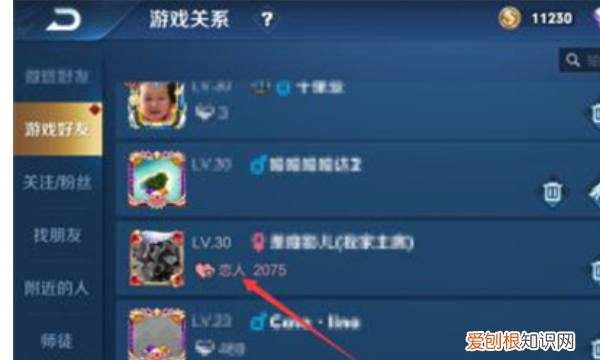 王者荣耀该咋解除恋人关系