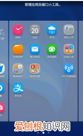 小米手机怎么隐藏程序图标，小米手机怎样隐藏桌面图标?