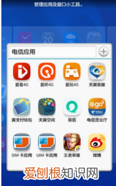小米手机怎么隐藏程序图标，小米手机怎样隐藏桌面图标?