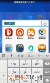小米手机怎么隐藏程序图标，小米手机怎样隐藏桌面图标?