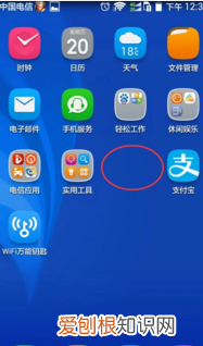 小米手机怎么隐藏程序图标，小米手机怎样隐藏桌面图标?