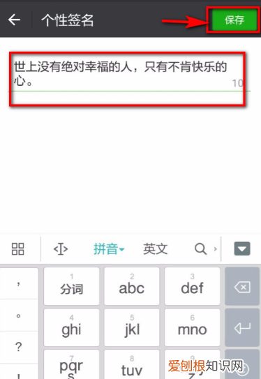 朋友圈个性签名要咋改，微信朋友圈签名在哪里修改?苹果
