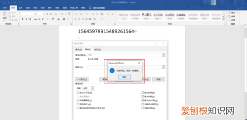 word如何删除空白页，Word怎么样才能删除掉空白页