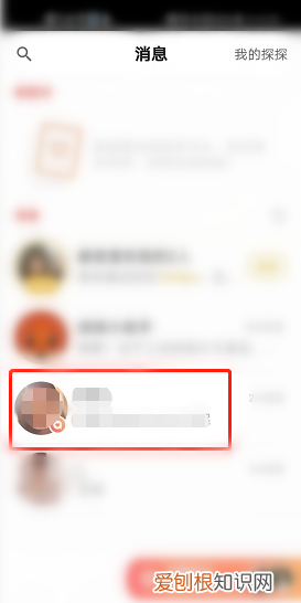探探如何取消关注，探探如何移除粉丝关注