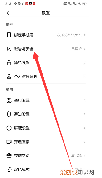 快手该咋注销，快手怎么注销账号
