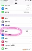苹果字体大小该咋设置，苹果字体大小怎么设置方法