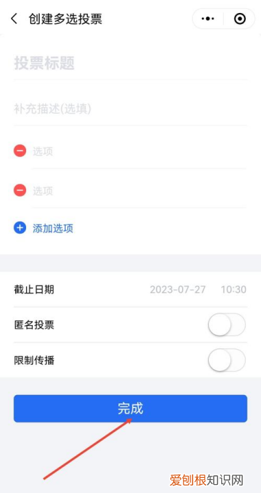 微信怎么发起投票，微信如何发起投票功能知乎