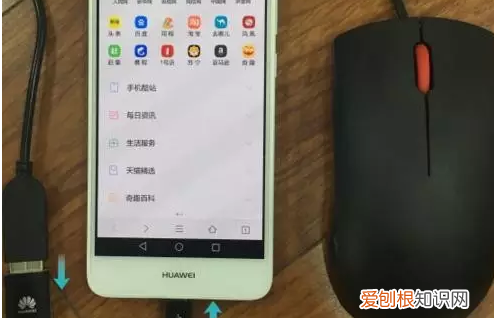 华为手机ot g如何开启，华为手机如何开启OTG功能