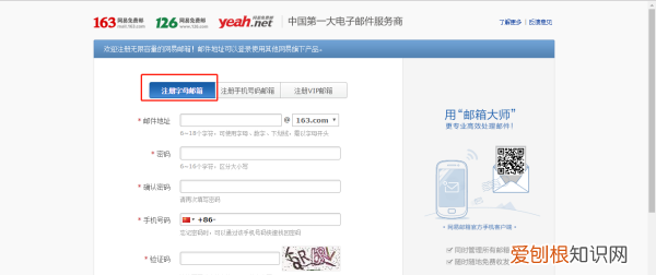 Email新账号要怎么样注册，如何创建电子邮件账户地址