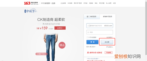 Email新账号要怎么样注册，如何创建电子邮件账户地址