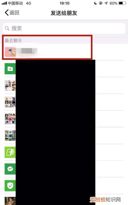 苹果手机怎么样将录音发到微信上