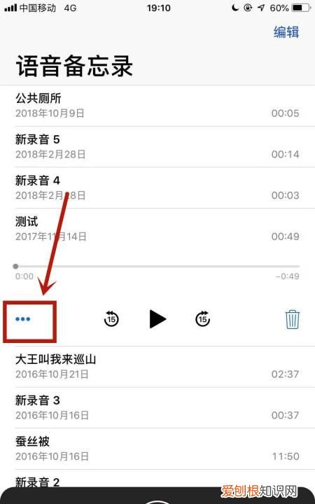 苹果手机怎么样将录音发到微信上