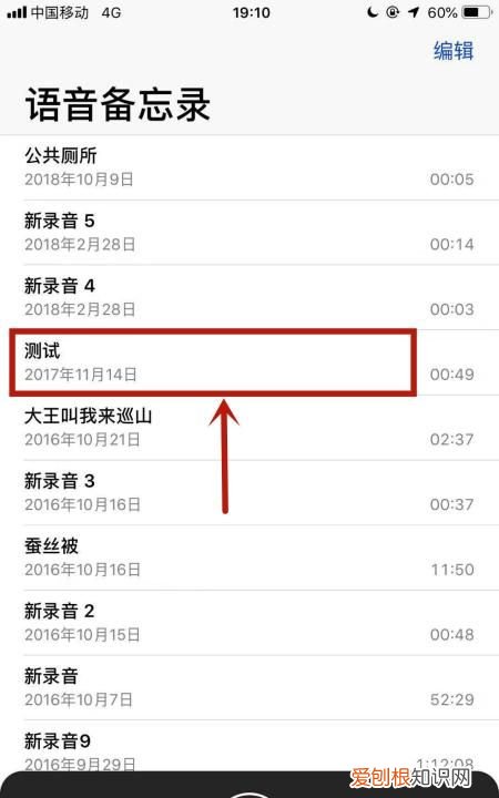 苹果手机怎么样将录音发到微信上