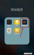 苹果手机怎么样将录音发到微信上