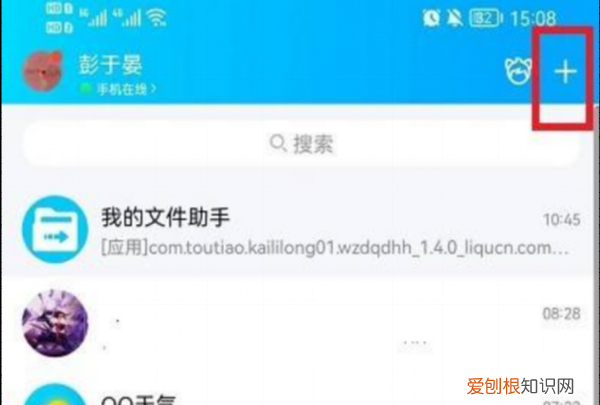 QQ里要咋建群聊，手机qq怎么建群聊