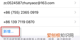 苹果如何拉黑，iphone怎么拉黑人短信电话