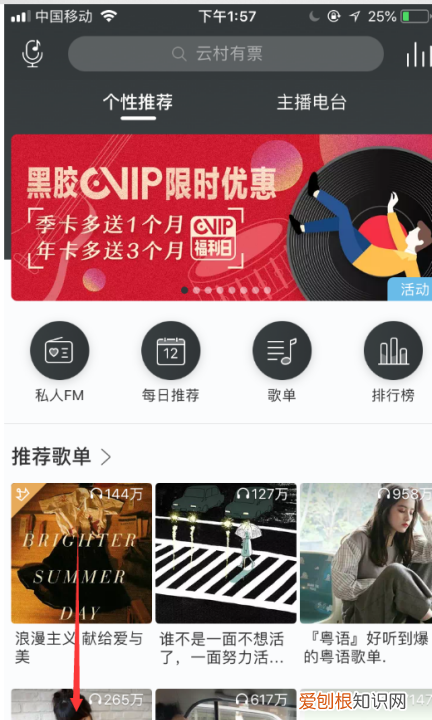 网易云要怎么样购买单曲,网易云音乐可以买单曲吗