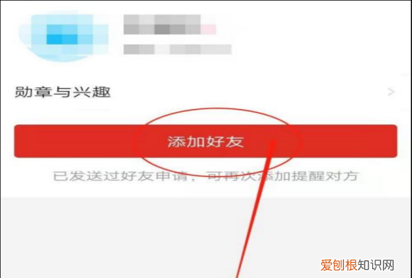 拼多多怎样添加好友，拼多多加好友怎么加呢