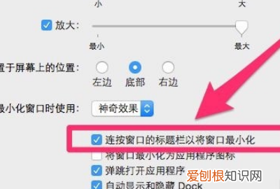 mac最小化窗口后怎么恢复