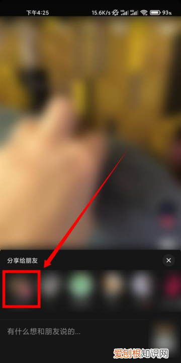 如何把抖音上面的字去掉，抖音黑名单的人怎么彻底删除