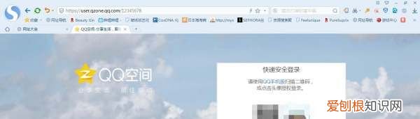 QQ空间怎么设置对指定人开放