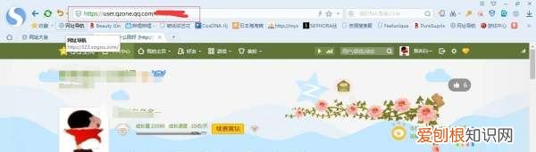 QQ空间怎么设置对指定人开放