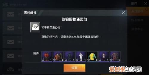 和平精英体验服未受信任怎么办，和平精英体验服收到短信后怎么办