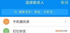 阿里钉钉有什么作用 阿里钉钉是什么