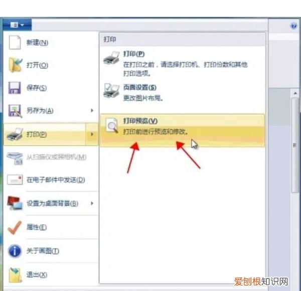 长如何分页打印，长截屏的图片怎么分页打印