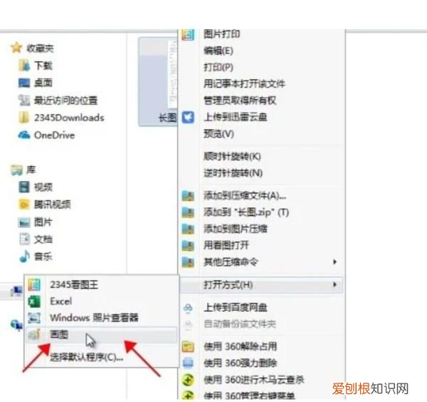长如何分页打印，长截屏的图片怎么分页打印