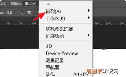 ps怎么打开