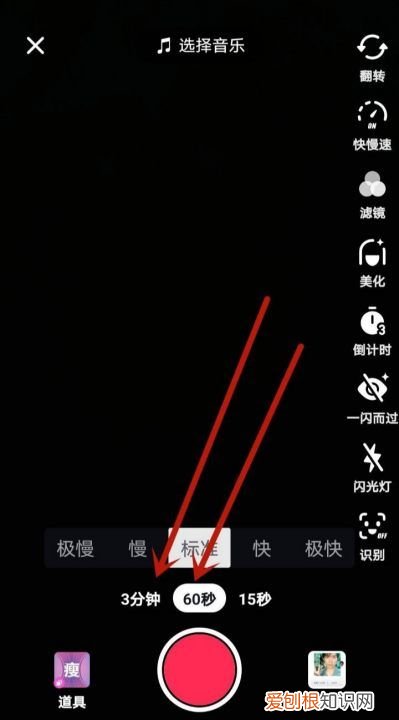抖音怎么拍三分钟，怎么拍抖音可以赚钱