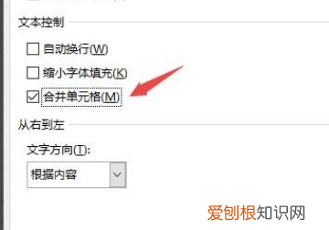 Excel文件咋批量多行合并一行