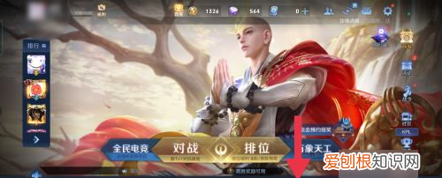 202王者荣耀小队怎么退出